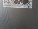 The Orb uf orb Vinyl Limited edition with art prints