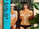 Roxy Music - Country Life (1976 JPN Press, LP, w/ Printed Inners) 70s Rock Vinyl