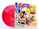 BATMAN AND ROBIN Red Flexi Disc 7