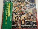 Earth, Wind & Fire ‎– Last Days And Time LP ***[Japan Import]*** (1972) (CBS)