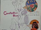 Japanese Blues Ep Skri Min Jay Hawkins Man Crying Constipation