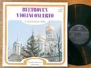 Melodia 293.001 Stereo NM - Beethoven Violin Concerto Leonid Kogan Svetlanov NM