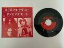 LED ZEPPELIN / JIMMY PAGE / LORD SUTCH - CAUSE I LOVE YOU - JAPAN JAPANESE 7