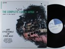 ART ENSEMBLE OF CHICAGO Complete Live In Japan DIW 2XLP NM japan w/ insert #