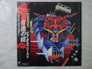 Judas Priest Defenders Of The Faith Epic 25?3P-480 Japan  VINYL LP OBI