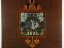 Quiver - Gone In The Morning LP - Warner Bros. SEALED
