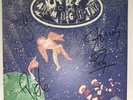 The Almighty Crank SIGNED Clear 12” Vinyl