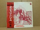《JPN Red LP Tangerine Dream / Electronic Meditation EOP-80618 CAN Popol Vuh