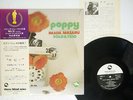 MASARU IMADA POPPY THREE BLIND MICE TBM-14 JAPAN OBI VINYL LP