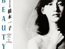 Ichiko Hashimoto - Beauty [New Vinyl LP]