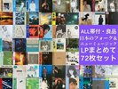 ALL BAND YOSUI INOUE MIYUKI NAKAJIMA OFF COURSE CHIHARU MATSUYAMA MASASHI*EX*