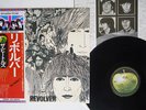 THE BEATLES REVOLVER APPLE EAS80556 JAPAN OBI VINYL LP