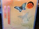 HEART DOG & BUTTERFLY Rare Sealed Vinyl Early Pressing Portrait Records 1978