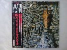 Siouxsie And The Banshees Juju Polydor 28MM0052 Japan Promo VINYL LP OBI