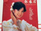 TERESA TENG ??? - Greatest Hits Vol. 3 - 1982 HK  Polydor 2484 175  -EX