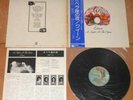 QUEEN - A NIGHT AT THE OPERA - ELEKTRA P-10075E - LP JAPAN OBI ORIGINALE NM