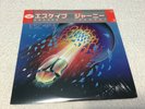 Journey Escape Japan Press Vinyl Record LP with OBI in shrink