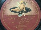 Antique Concert Record 