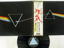 PINK FLOYD DARK SIDE OF THE MOON ODEON EOP-80778 JAPAN OBI VINYL LP