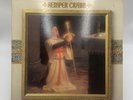 KEMPER CRABB - The Vigil LP (1982) (SSR-0030) VG+ Christian Folk Rock