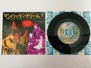 EDDIE HOWELL / QUEEN / BRIAN MAY / FREDDIE MERCURY - MAN FROM MANHATTAN -JAPAN 7
