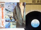 UFO LIGHTS OUT CHRYSALIS WWS-80896 JAPAN OBI VINYL LP