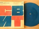 THE SWEET SOVIET SINGLE FLEXI DISC RARE ONE TBILISI STUDIO RECORDING FLEXI