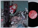 BI KYO RAN Parallax NEXUS LP VG++/NM japan w/ insert & obi ^