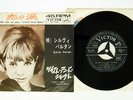 SYLVIE VARTAN NE TEN VA PAS(