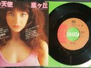 Kate Bush - Moving / Wuthering Heights - SINGLE - JAPAN VINYL 7