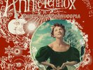 Annie Lennox A CHRISTMAS CORNUCOPIA Limited Foil Sleeve +BOOKELT New Vinyl LP