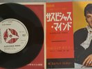 Elvis Presley - Suspicious Minds / You'll Think Of Me -JAPAN 45 PROMO EX RARE