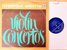 LP VIVALDI P.L. KOGAN Y.GILELS USSR BLUE MELODIYA CM 02993-4 STEREONM