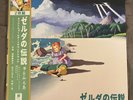 The Legend of Zelda: Link's Awakening OST Vinyl 2xLP Splatter Variant Nintendo