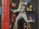 Elvis Presley Vinyl LP.   The Elvis Medley Japan VERY RARE EX + INSERTS + OBI