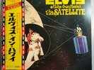 Elvis Presley - Aloha From Hawaii - 2LP Japan Vinyl w OBI and Ins.- SRA-9392 93