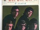 Scarce 1967 Japanese Only 4 Track EP: The Zombies 'I Love You +3': EX+ to NM