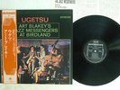 ART BLAKEY AND THE JAZZ MESSENGERS UGETSU RIVERSIDE SMJ-6164 JAPAN OBI VINYL LP