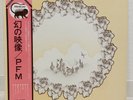 PREMIATA FORNERIA MARCONI / PHOTOS OF GHOSTS JAPAN ISSUE LP W/OBI, INSERT