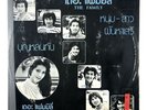 RARE THAI FUNK BAND REGGAE GROOVE LP 12
