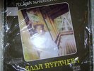 Alla Pugacheva 1  Oh, how I want to live + 3 LP 12 +1LP 7