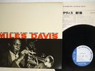 MILES DAVIS VOLUME 1 BLUE NOTE GXF-3011 JAPAN VINYL LP