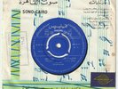 MOHAMED FAWZI Fatafit El Sokkar - El Tamr Henna Philips 7