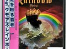 BLACKMORES RAINBOW RISING OYSTER/POLYDOR MWF 1004 VINYL LP OBI JAPAN