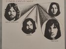 PINK FLOYD One Of These Days / Seamus JAPAN 7