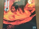 The Stooges - Fun House Vinyl 2LP Reissue (Elektra, 2013) EU 8122-73238-1