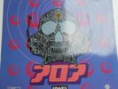 PWEI-The Pop Will Eat Itself Cure For Sanity-LP-RCA-NM/VG+