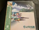 The Legend of Zelda: Link's Awakening OST Vinyl Nintendo Gameboy Not Moonshake