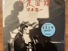 Ryuichi Sakamoto – ???? Sealed OG Japanese 1984 First Pressing Vinyl LP plus 12”