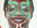 Ramsey Lewis - Salongo - Columbia - PC 34173 - LP, Album 1621077646